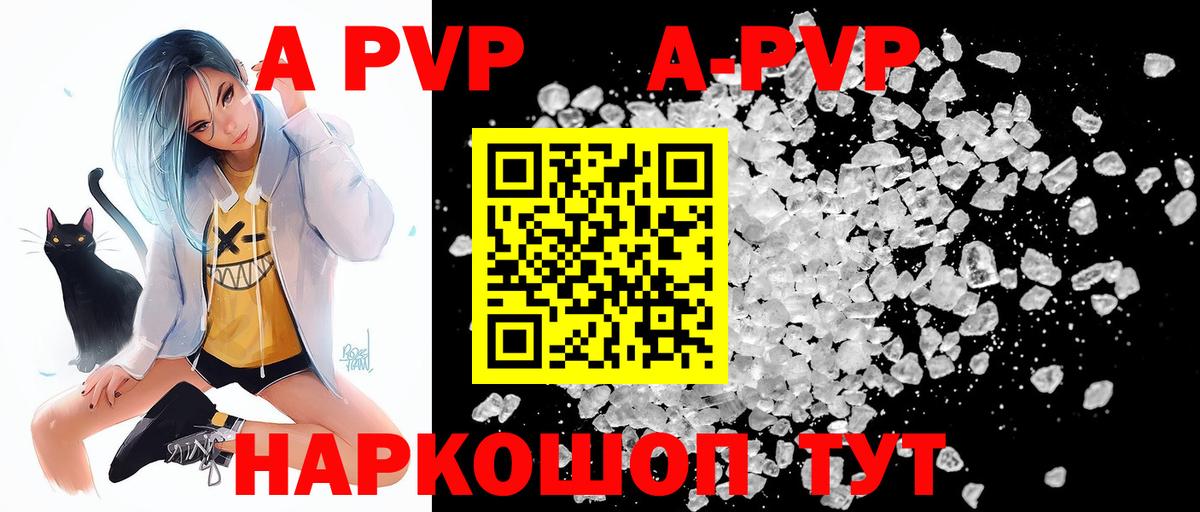 Alpha-PVP кристаллы  Alpha-PVP  Вход с VPN  Альфа ПВП мука  Рассказово  Альфа ПВП кристаллы 