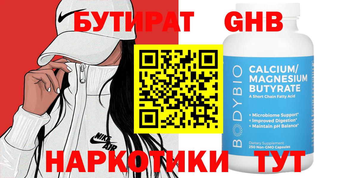 Рассказово  Бутират вода  Вход с VPN 