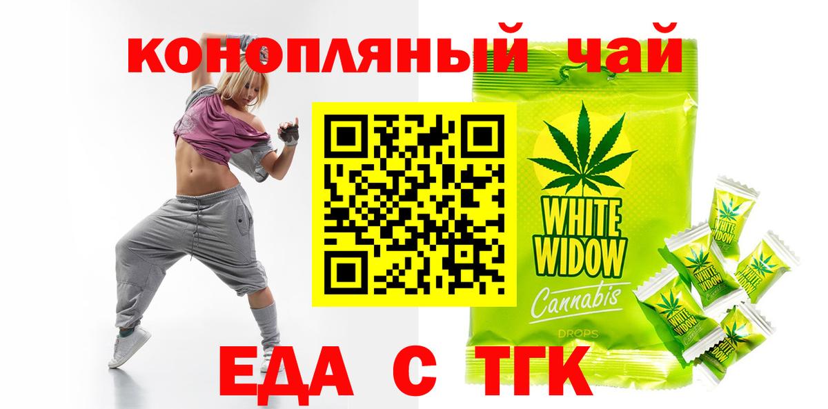 Cannafood марихуана Рассказово