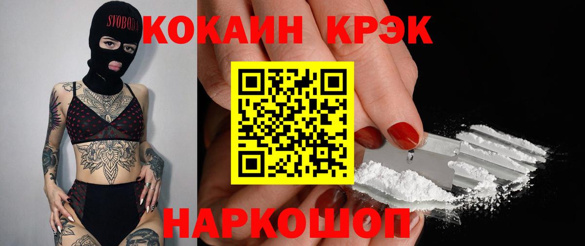 КОКАИН 97%  КОКАИН  Вход с VPN  Рассказово  КОКАИН Columbia 