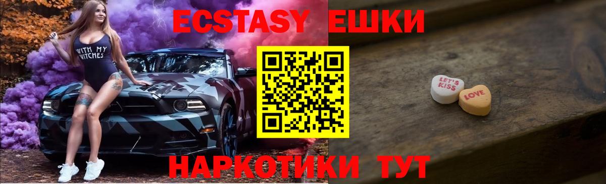 ЭКСТАЗИ 280 MDMA Рассказово
