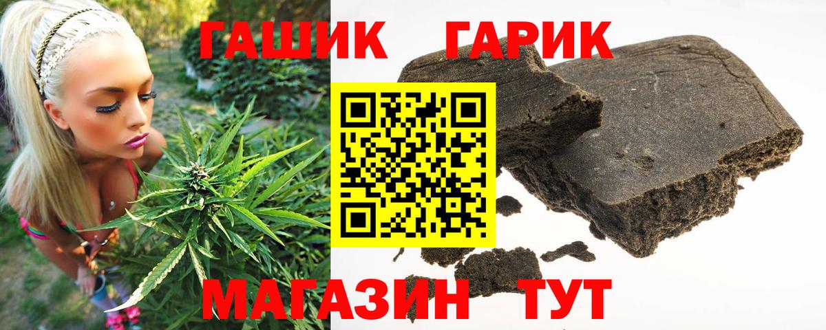 Гашиш хэш Рассказово