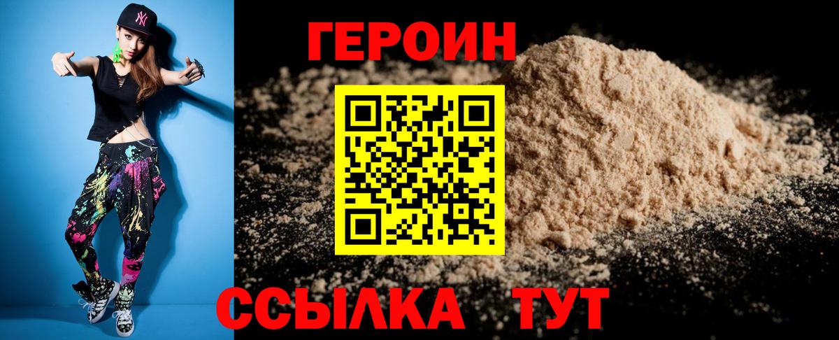 Рассказово  ГЕРОИН белый  Вход с VPN 