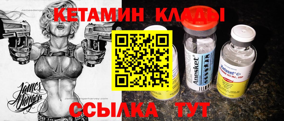 Рассказово  КЕТАМИН VHQ  КЕТАМИН VHQ  Вход с VPN 