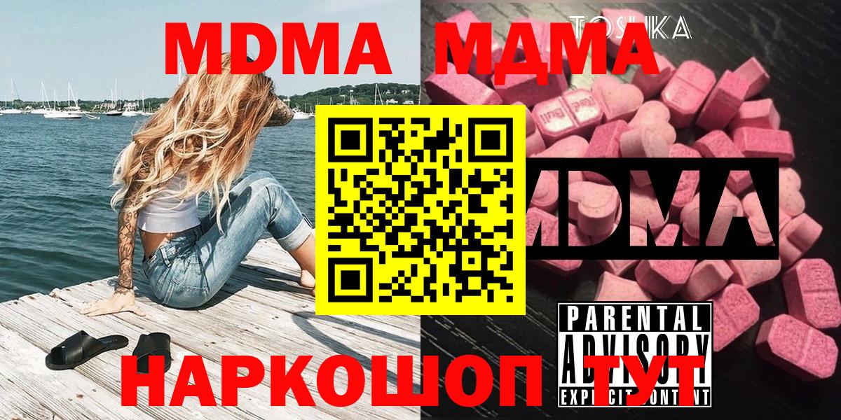 MDMA молли  Вход с VPN  Рассказово  МДМА crystal 