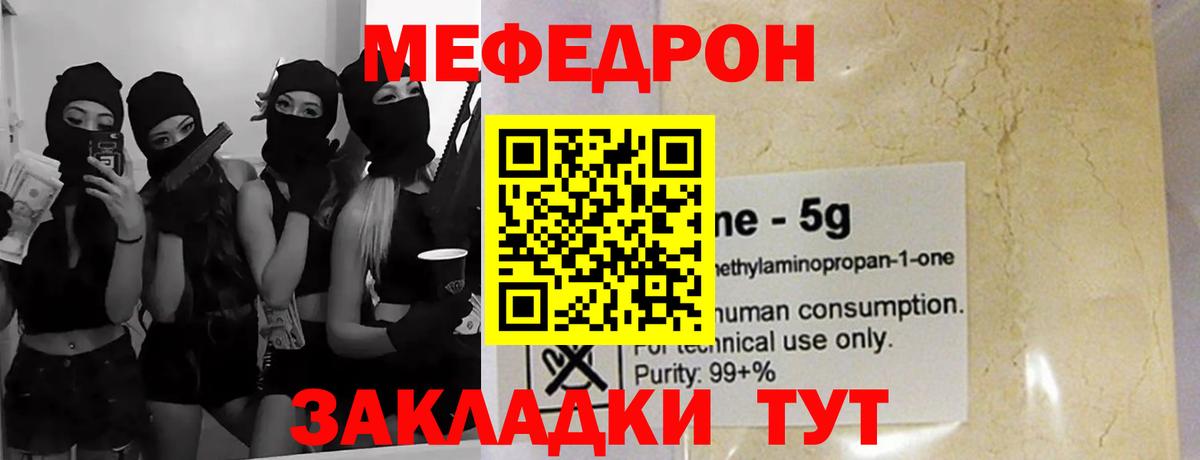 Рассказово  Меф  Вход с VPN  МЯУ-МЯУ 4 MMC  МЕФ кристаллы 