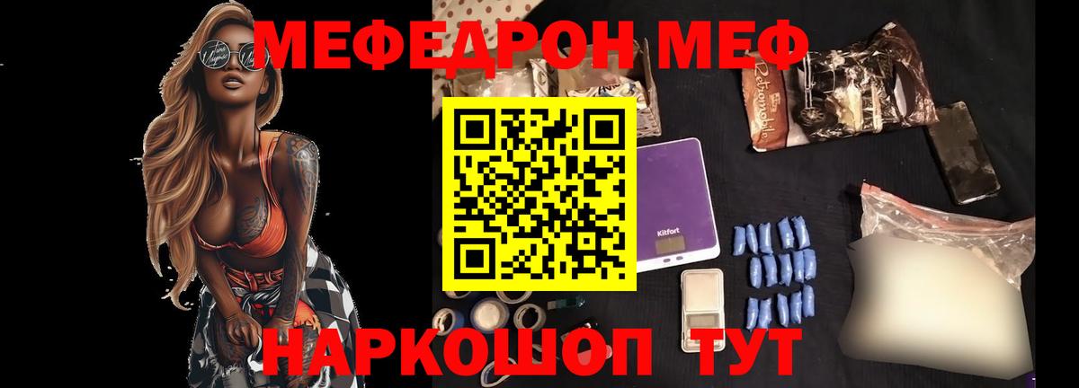 МЕФ  Рассказово