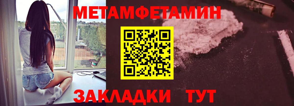 МЕТАМФЕТАМИН пудра Рассказово