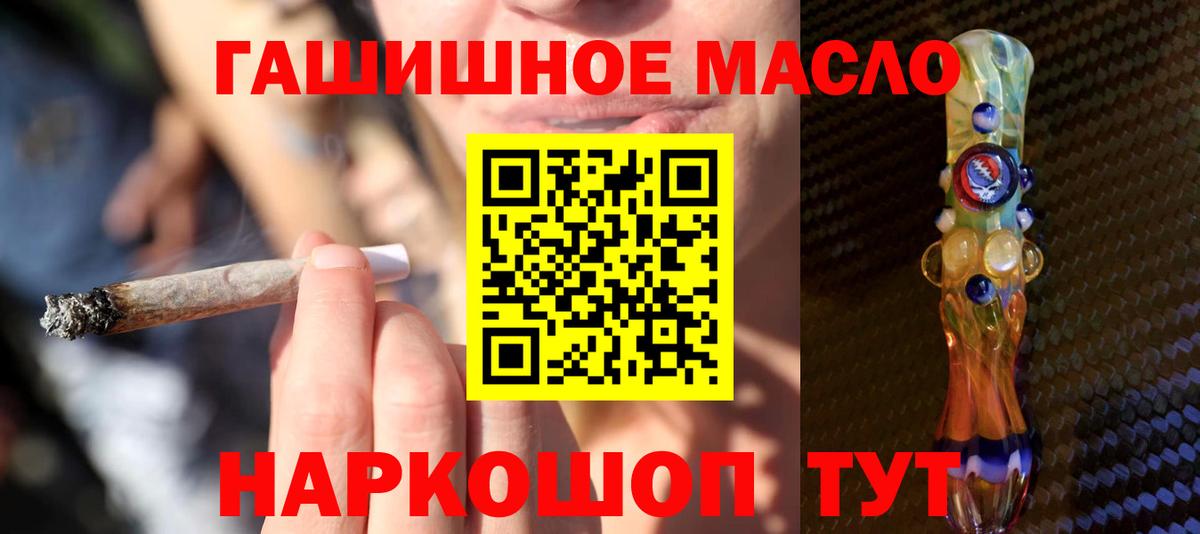 ТГК жижа  ТГК концентрат  Рассказово  Вход с VPN 