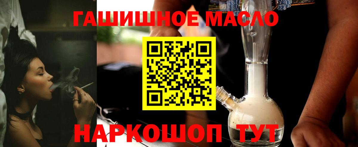 ТГК THC oil Рассказово